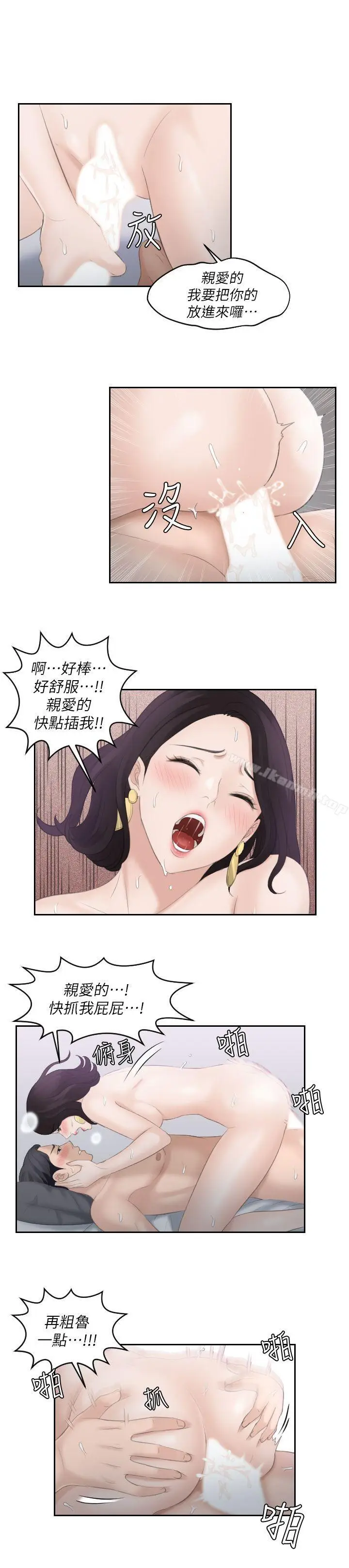 漫画《熟女的滋味》第1话第17张图