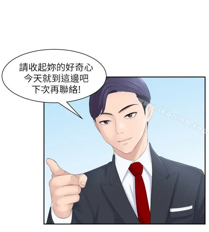 漫画《熟女的滋味》第1话第24张图