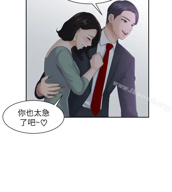漫画《熟女的滋味》第1话第4张图