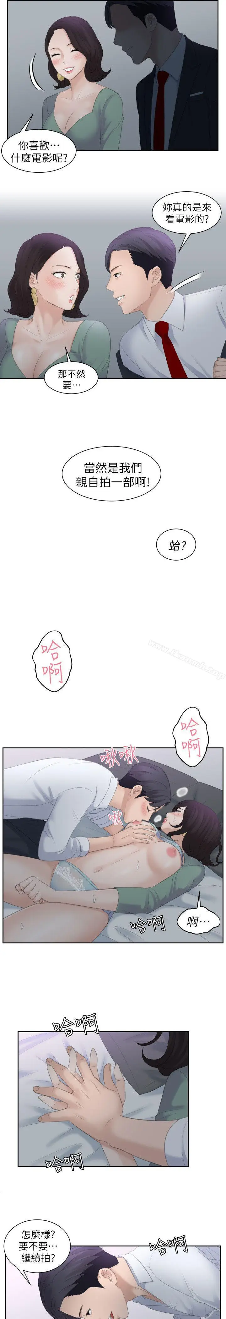 漫画《熟女的滋味》第1话第5张图
