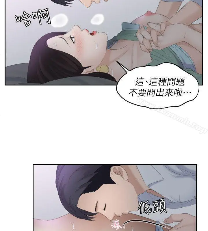 漫画《熟女的滋味》第1话第6张图