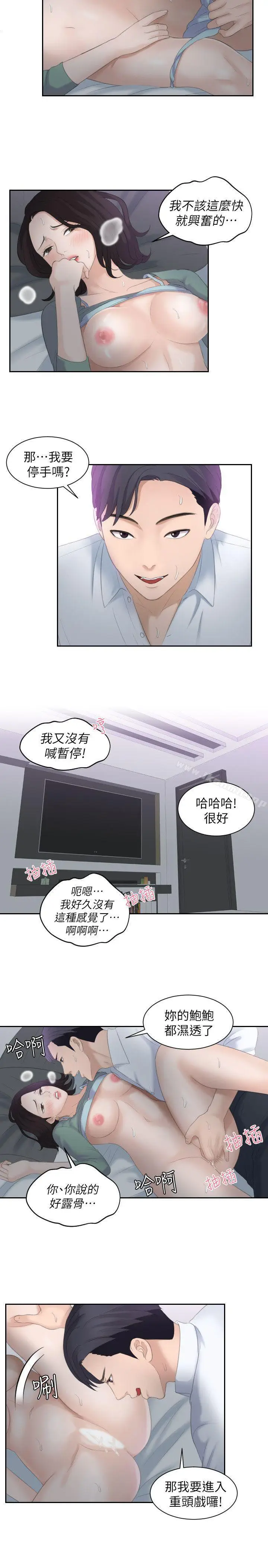 漫画《熟女的滋味》第1话第7张图