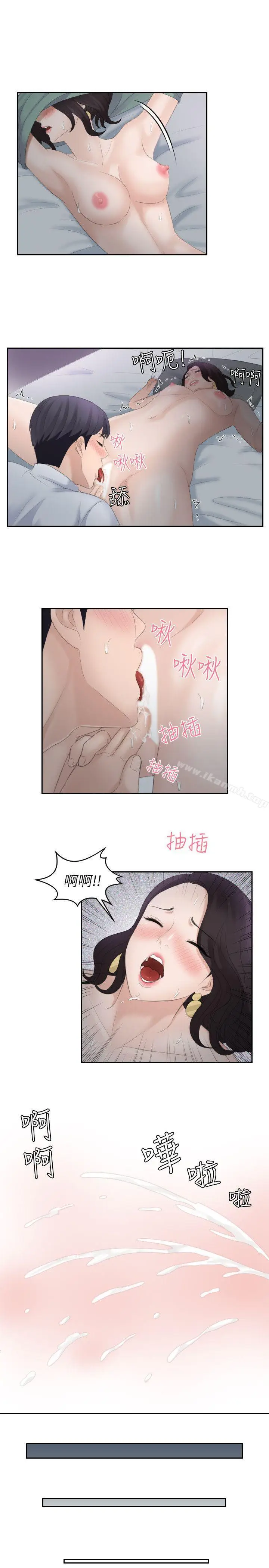 漫画《熟女的滋味》第1话第9张图
