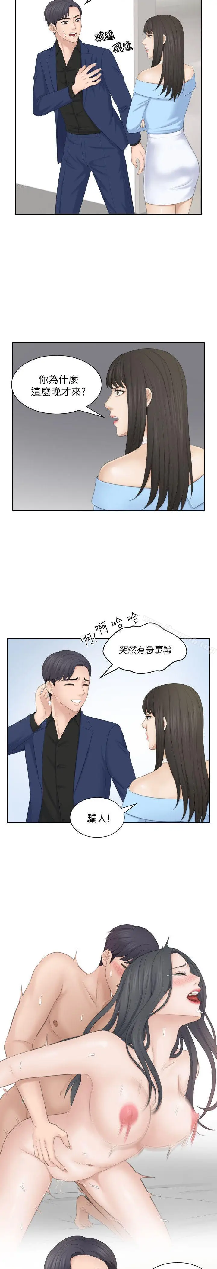 漫画《熟女的滋味》第25话第13张图
