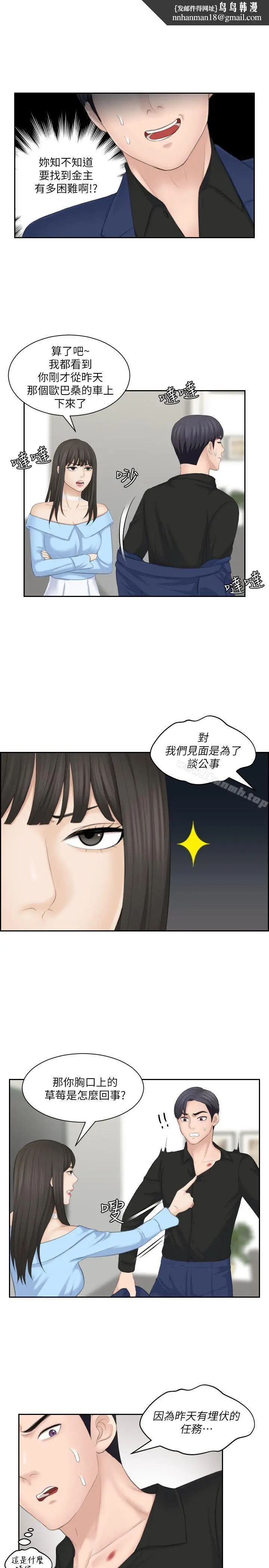 漫画《熟女的滋味》第25话第15张图