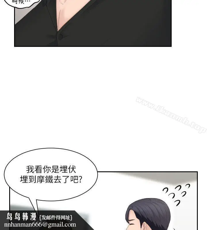 漫画《熟女的滋味》第25话第16张图