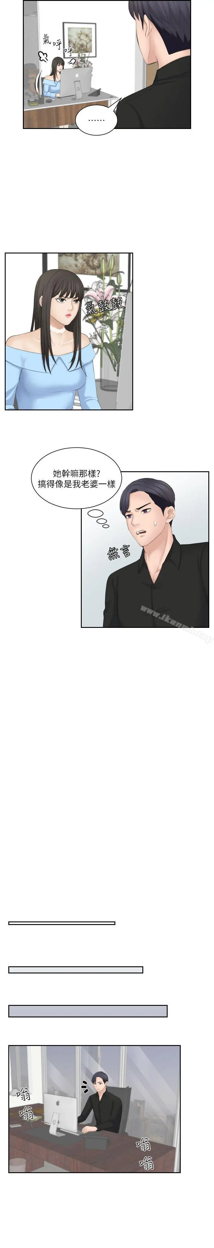 漫画《熟女的滋味》第25话第19张图
