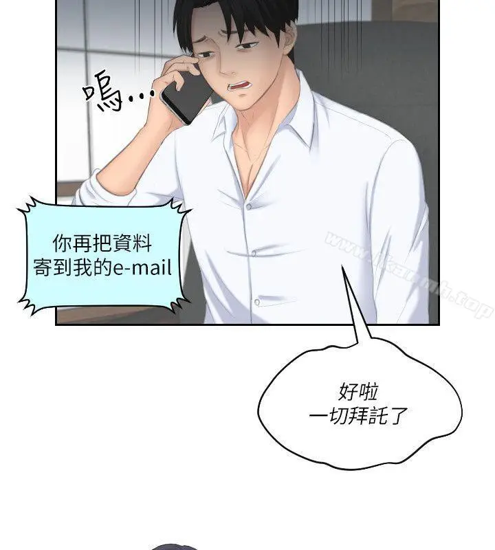 漫画《熟女的滋味》第25话第24张图