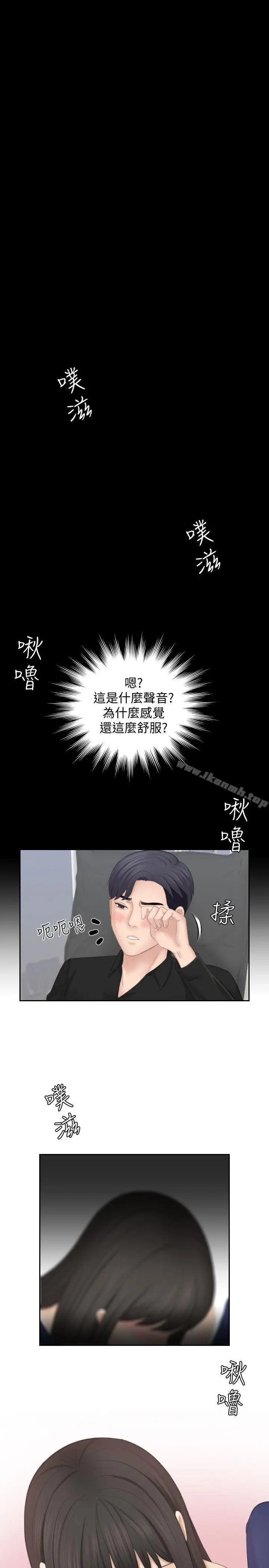 漫画《熟女的滋味》第25话第27张图