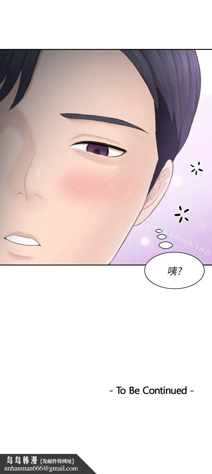 漫画《熟女的滋味》第25话第29张图