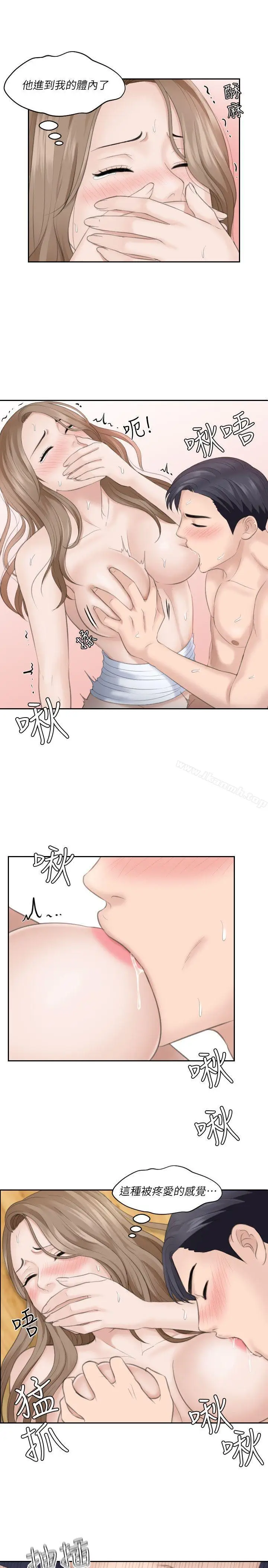 漫画《熟女的滋味》第15话第11张图
