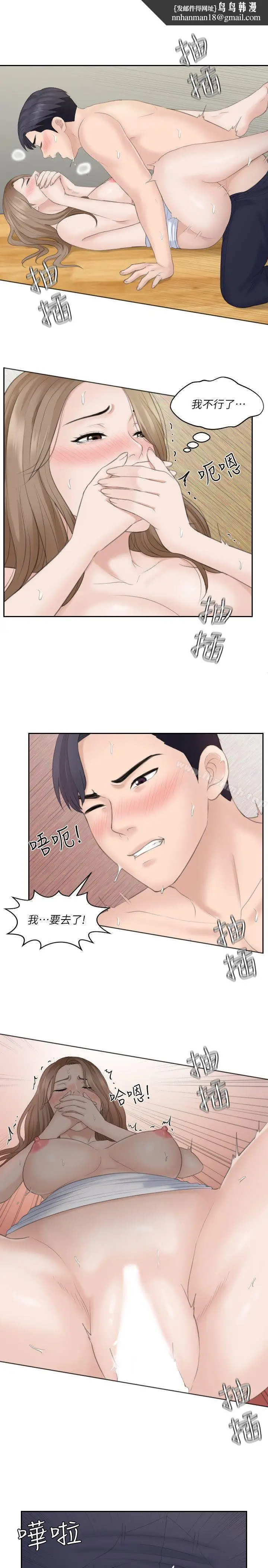 漫画《熟女的滋味》第15话第15张图