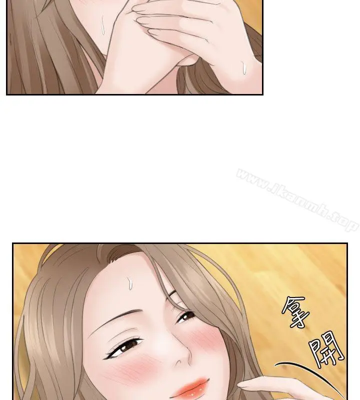 漫画《熟女的滋味》第15话第18张图