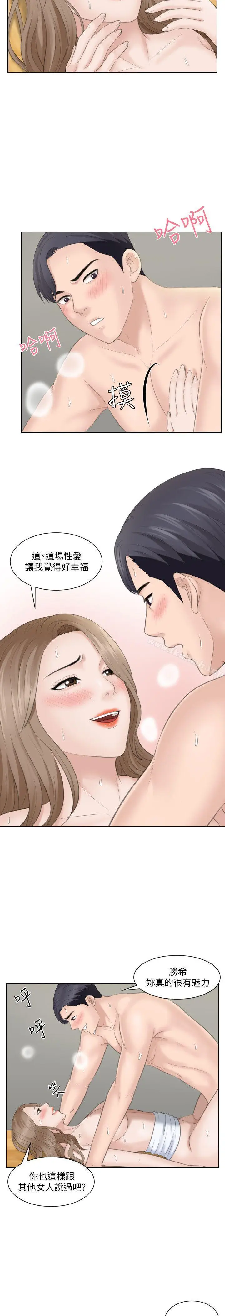 漫画《熟女的滋味》第15话第19张图