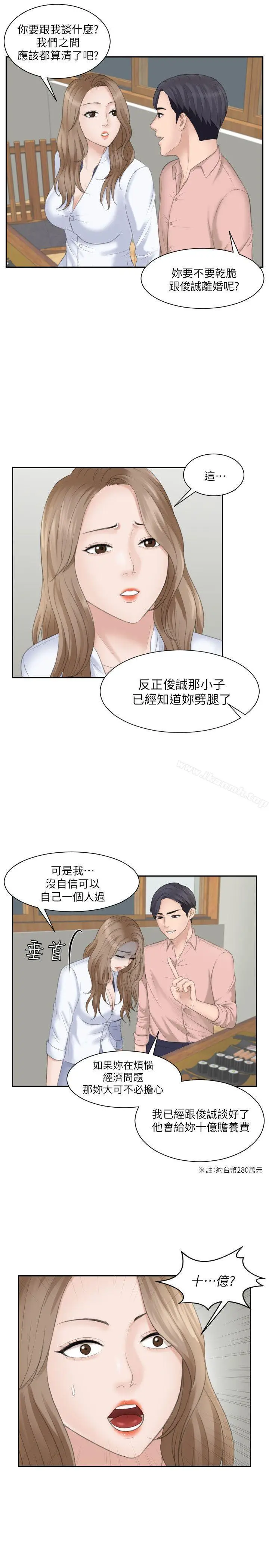 漫画《熟女的滋味》第15话第25张图