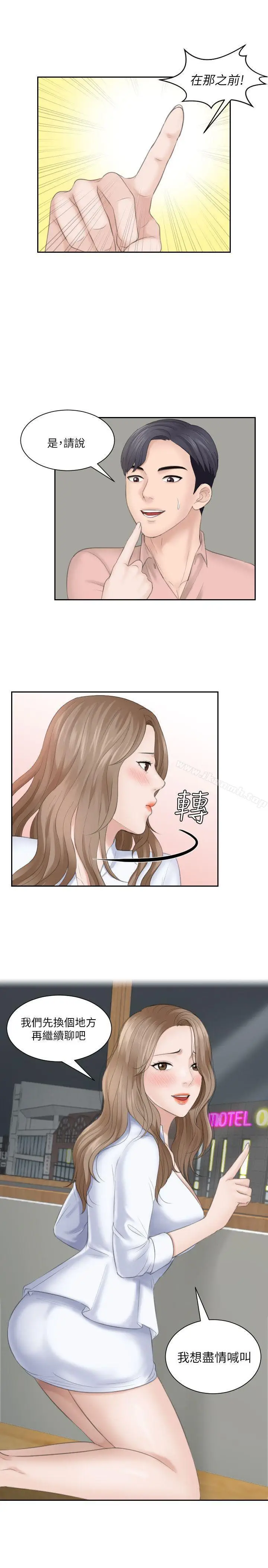 漫画《熟女的滋味》第15话第28张图