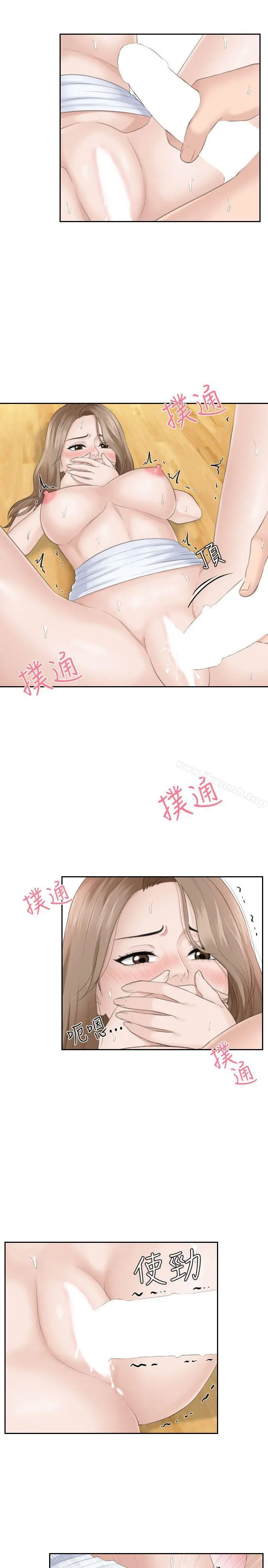漫画《熟女的滋味》第15话第7张图