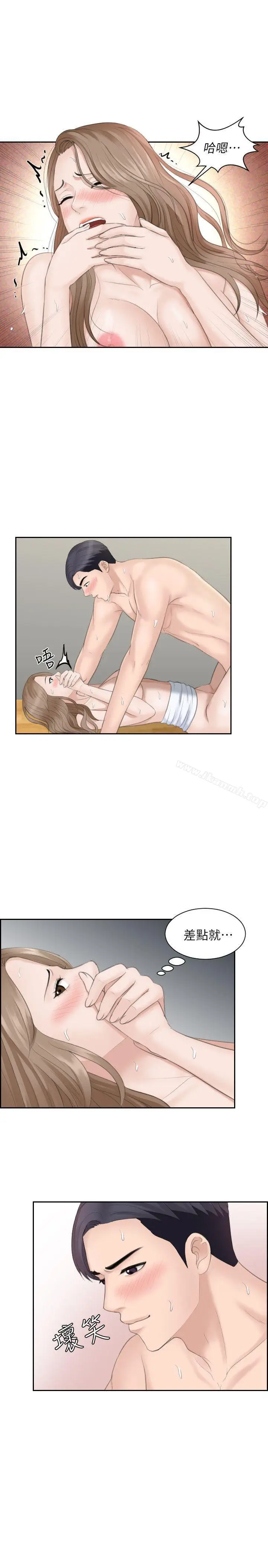 漫画《熟女的滋味》第15话第9张图