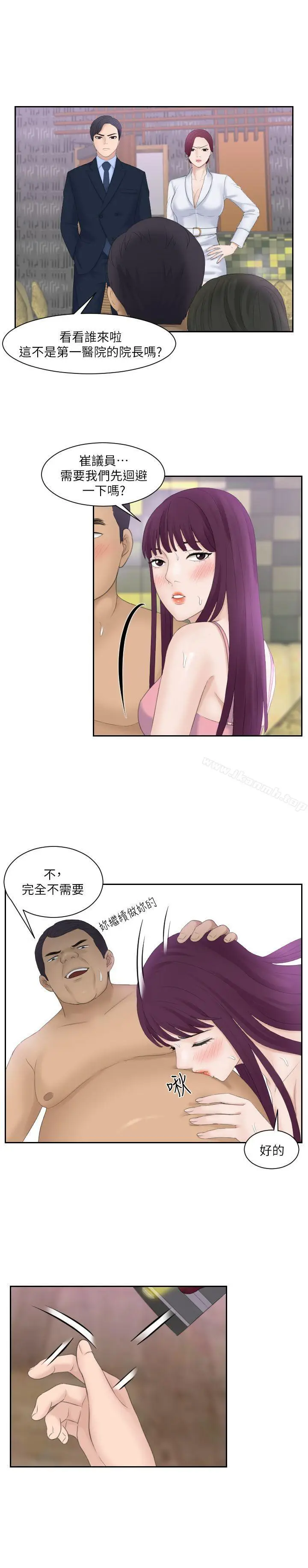 漫画《熟女的滋味》第7话第11张图