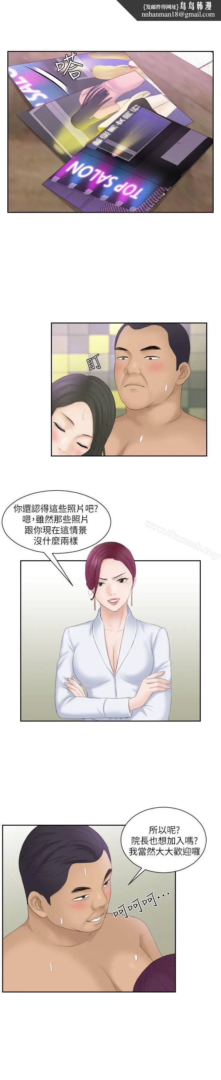 漫画《熟女的滋味》第7话第12张图