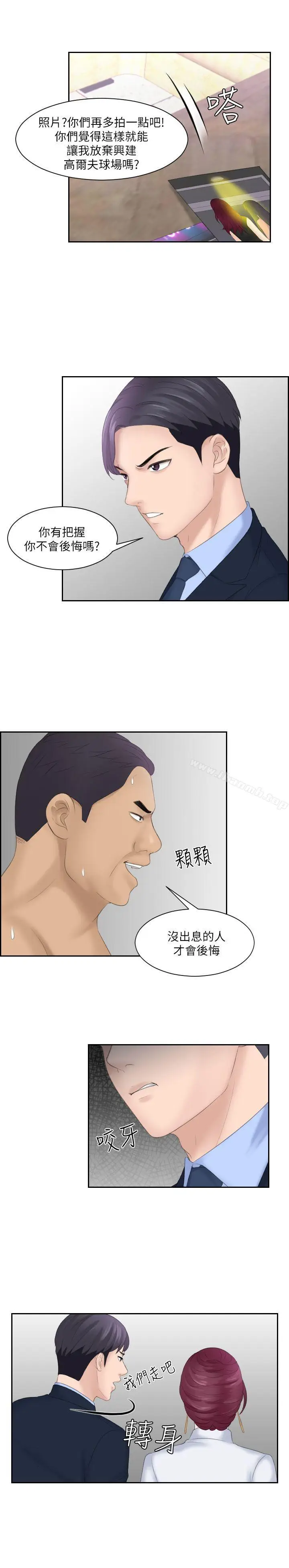 漫画《熟女的滋味》第7话第17张图