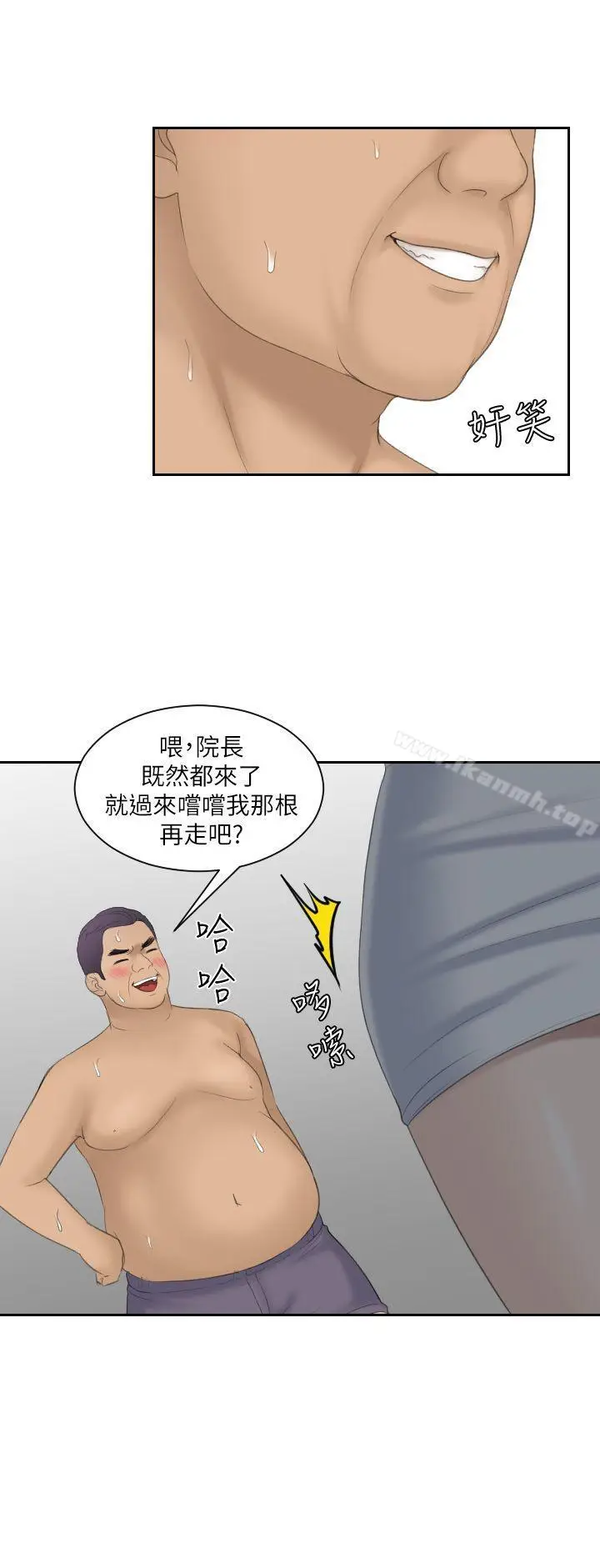 漫画《熟女的滋味》第7话第18张图