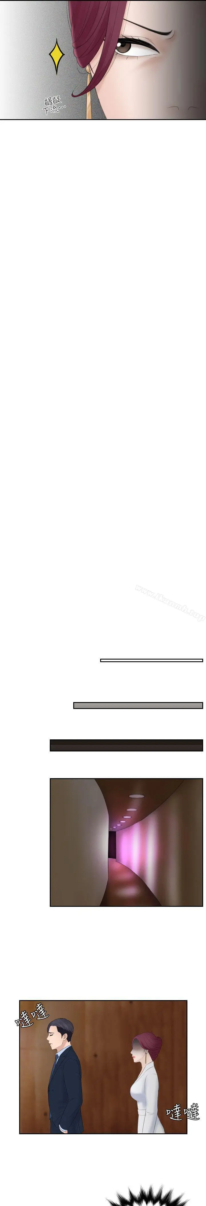 漫画《熟女的滋味》第7话第19张图