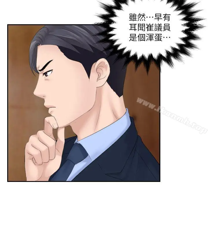 漫画《熟女的滋味》第7话第20张图