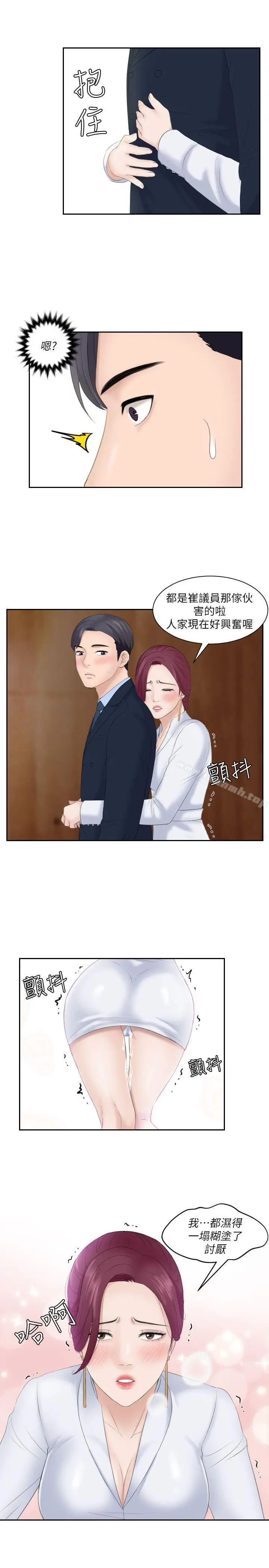 漫画《熟女的滋味》第7话第21张图
