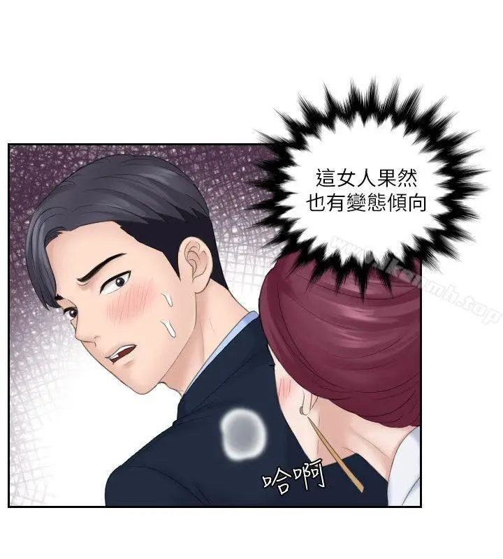 漫画《熟女的滋味》第7话第22张图