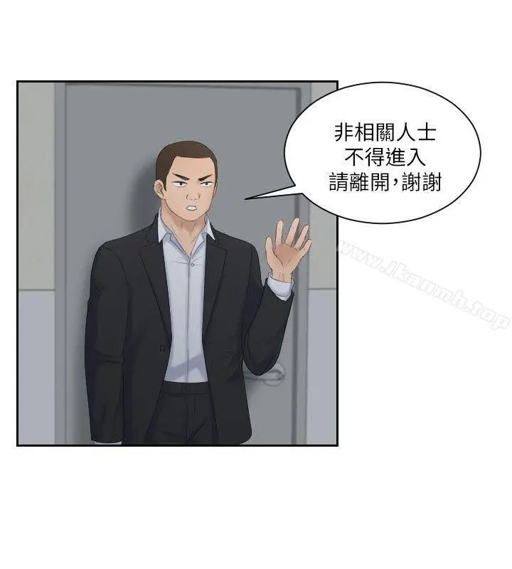 漫画《熟女的滋味》第7话第3张图