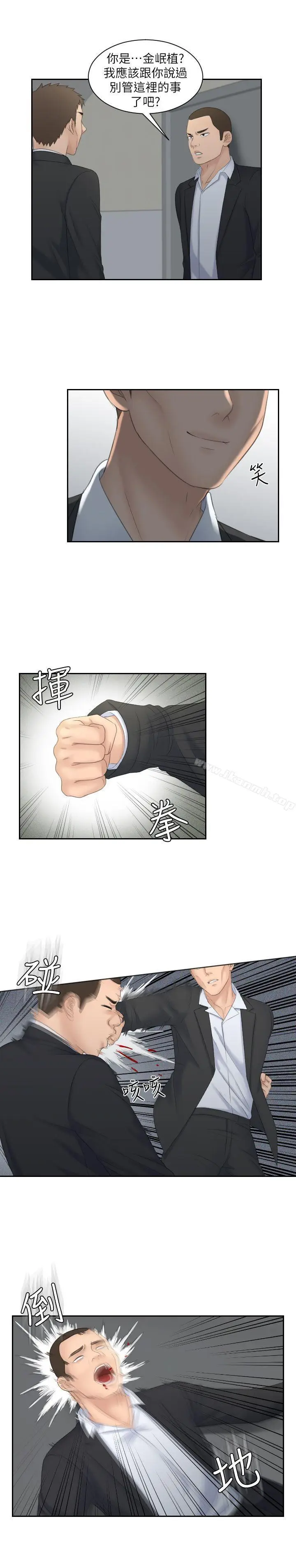漫画《熟女的滋味》第7话第5张图