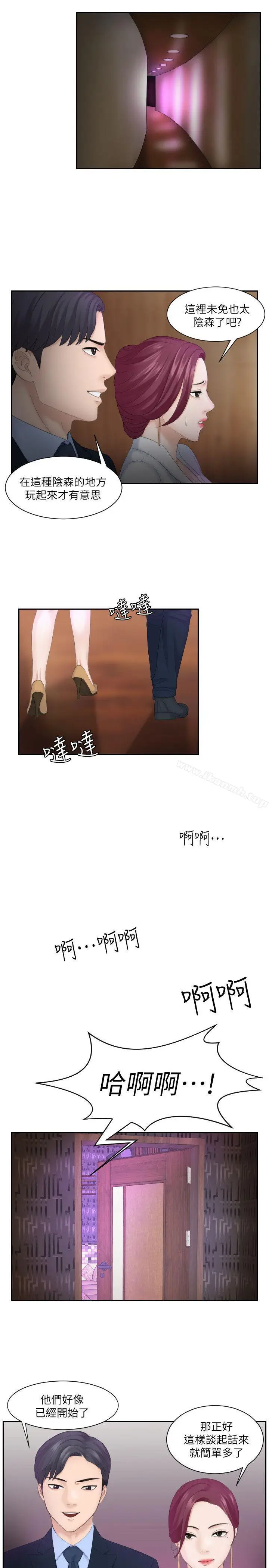 漫画《熟女的滋味》第7话第8张图