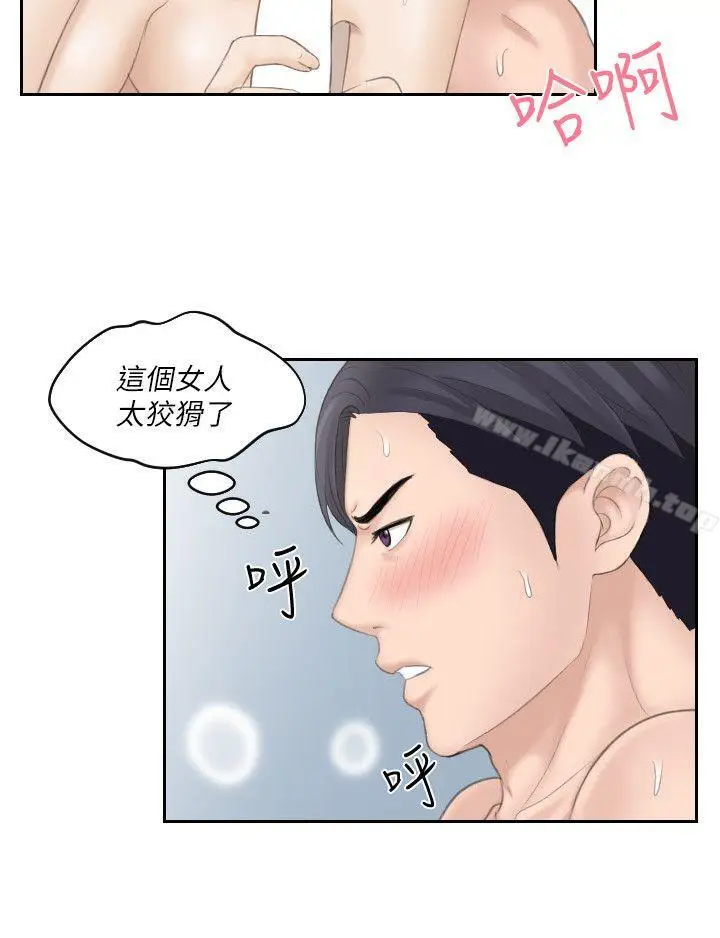 漫画《熟女的滋味》第16话第12张图