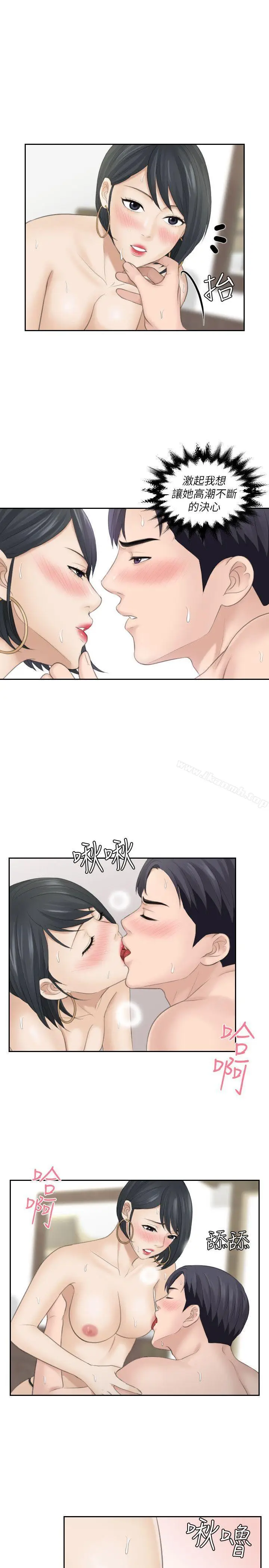 漫画《熟女的滋味》第16话第13张图