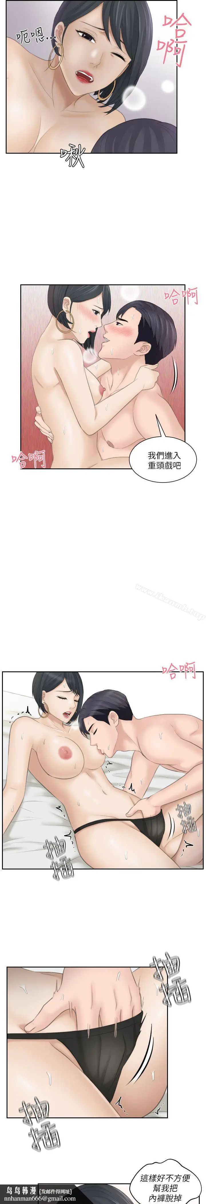 漫画《熟女的滋味》第16话第15张图