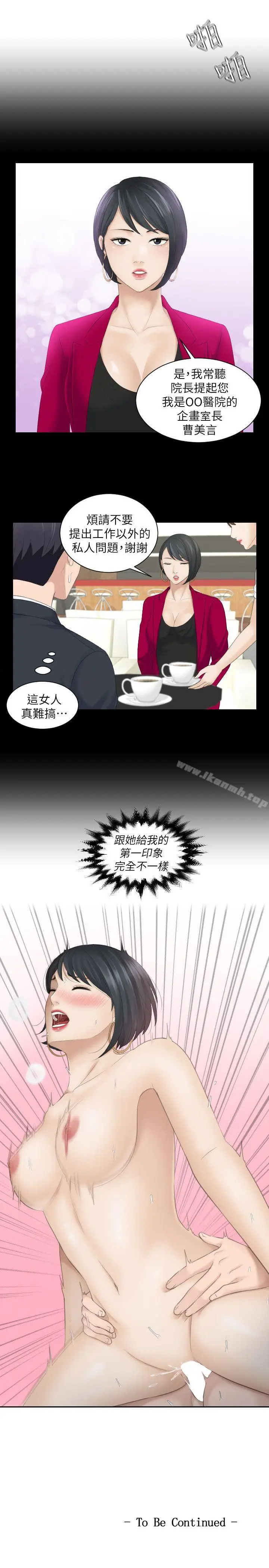 漫画《熟女的滋味》第16话第25张图