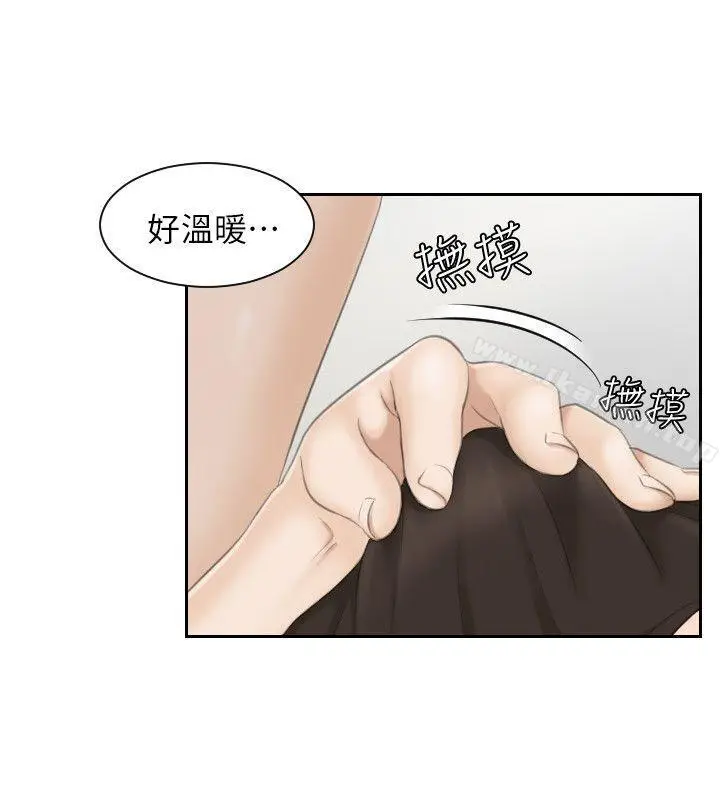 漫画《熟女的滋味》第16话第4张图