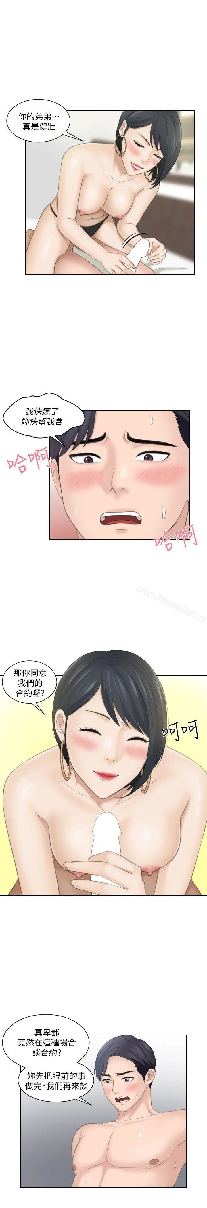 漫画《熟女的滋味》第16话第7张图