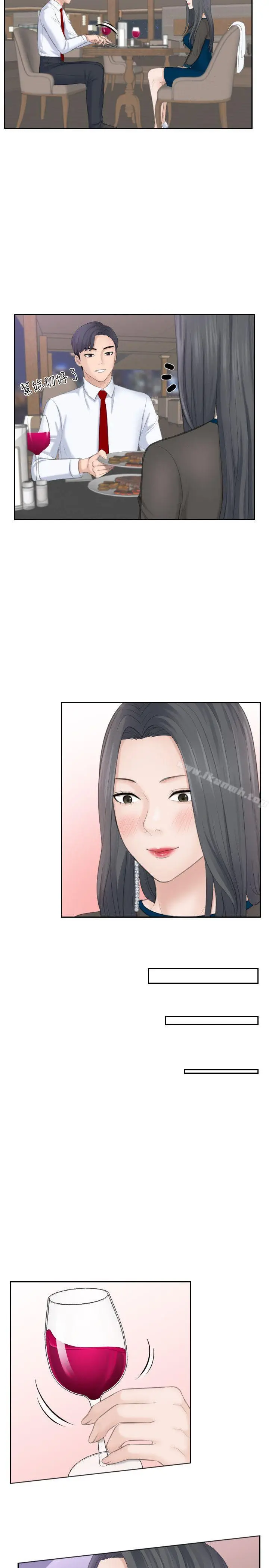 漫画《熟女的滋味》第21话第17张图