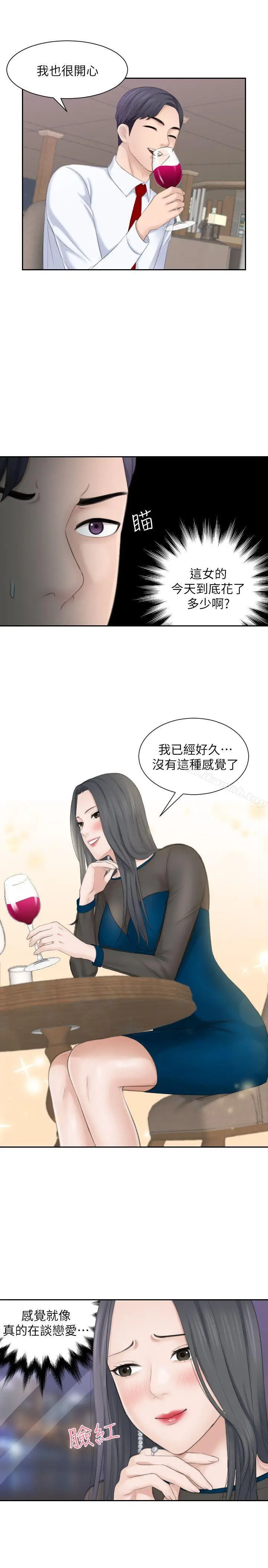 漫画《熟女的滋味》第21话第19张图