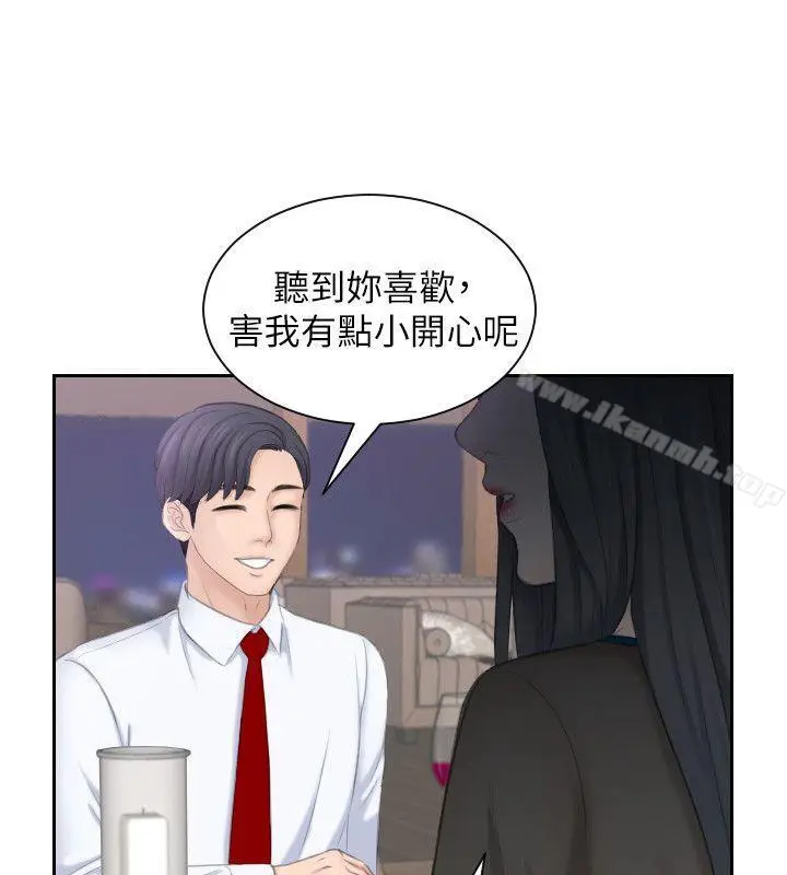 漫画《熟女的滋味》第21话第20张图