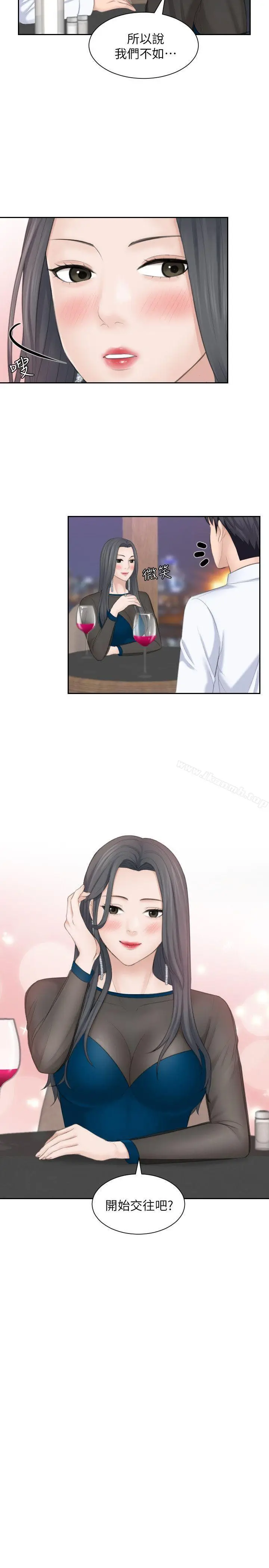 漫画《熟女的滋味》第21话第21张图