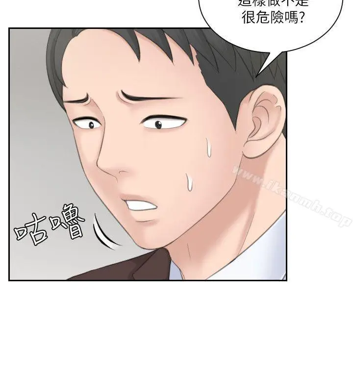 漫画《熟女的滋味》第21话第24张图
