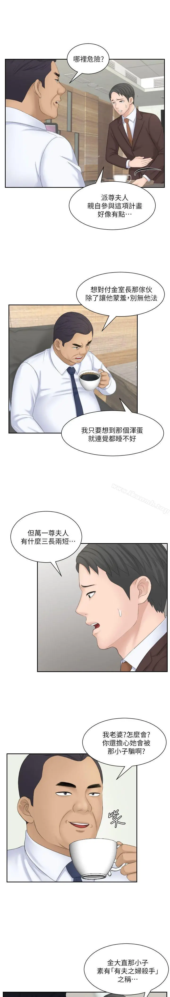 漫画《熟女的滋味》第21话第25张图