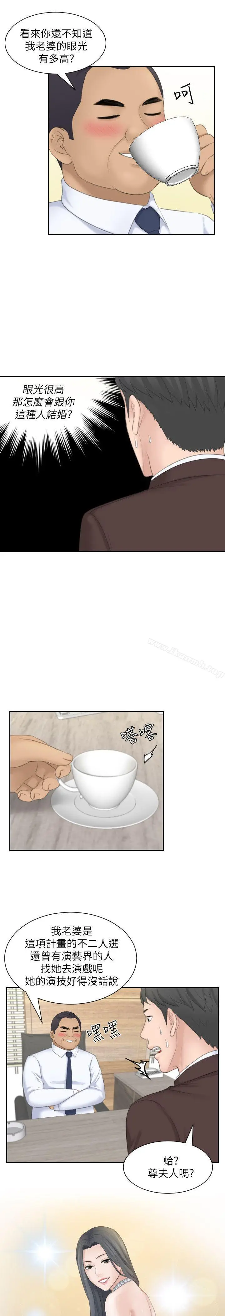 漫画《熟女的滋味》第21话第27张图