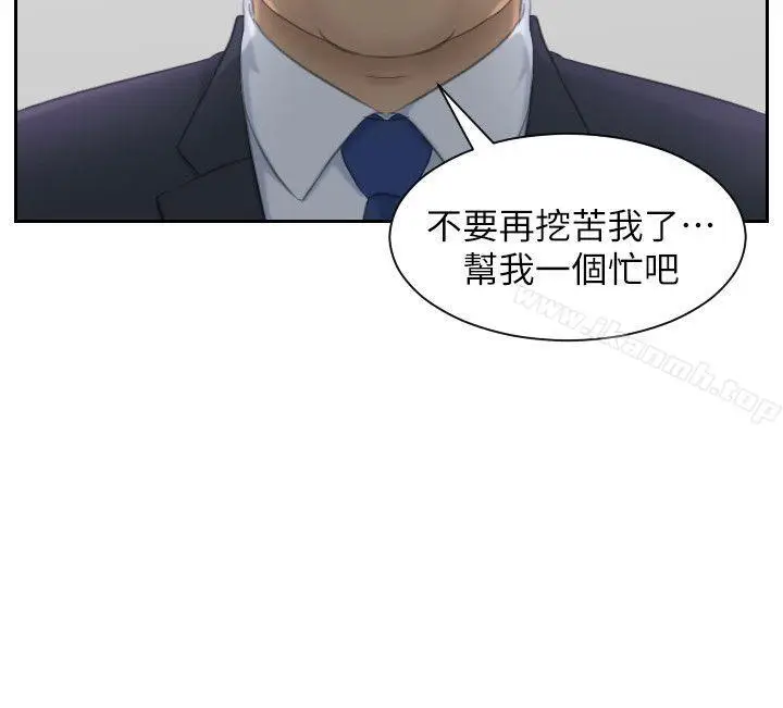 漫画《熟女的滋味》第21话第4张图