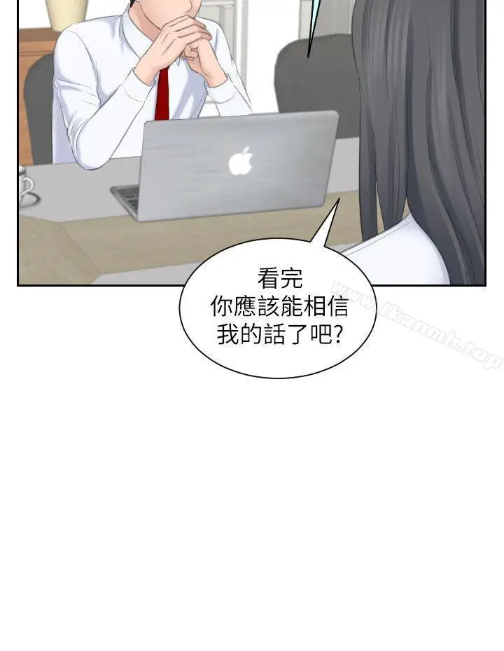 漫画《熟女的滋味》第21话第6张图
