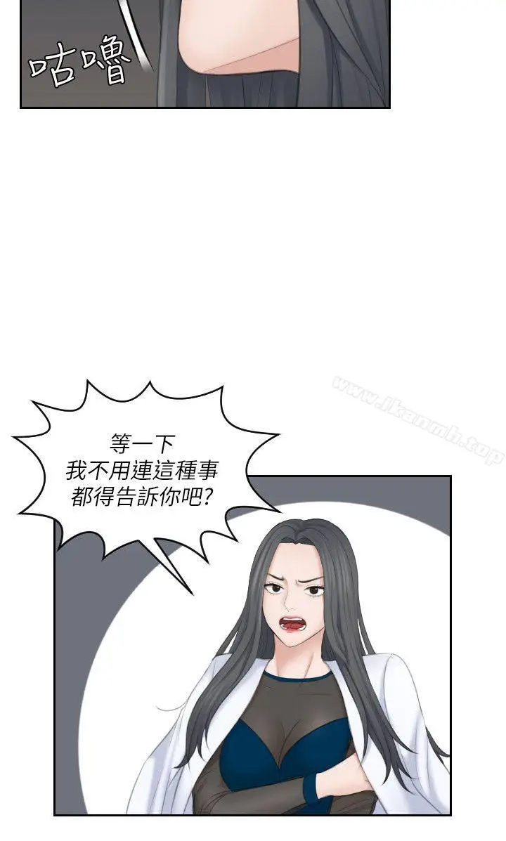 漫画《熟女的滋味》第21话第8张图