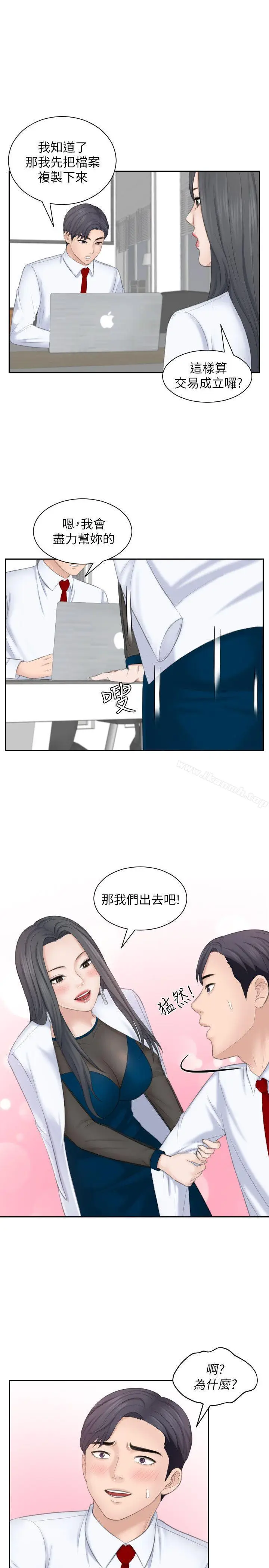 漫画《熟女的滋味》第21话第9张图